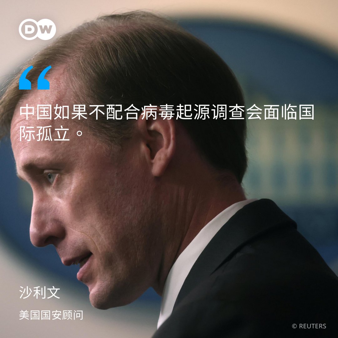 dw_chinese tweet picture