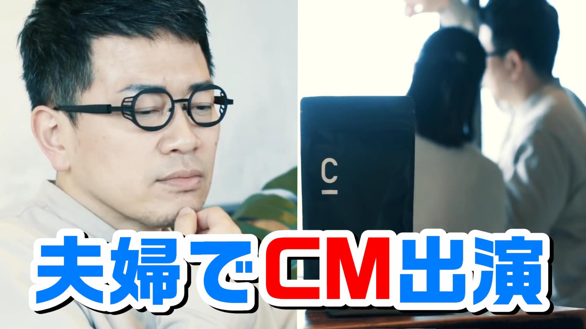 宮迫切り抜き決死隊 宮迫博之 嫁迫 宮迫夫婦でcm出演しました 是非使ってください 宮迫切り抜き 素敵な夫婦 ですよね 見ていてホッコリしちゃいます 穏やかなひと時のパートナーc Coffee 宮迫博之 Cm 夫婦 切り抜き 宮迫ですッ 珈琲