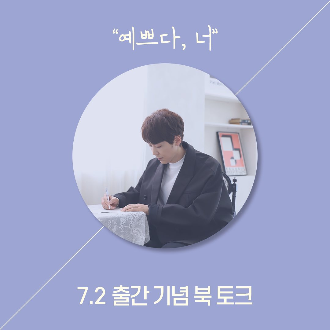 YourKaiInfo_bot's tweet photo. 카이님과 북토크
✔️ 신청 방법 : 23일(수) 정오, 몽스북 계정에서 신청 페이지 오픈합니다.
✔️ 일시
1회차 / 7월 2일 (금) 오후 5시
2회차 / 7월 2일 (금) 저녁 7시 30분
✔️ 장소 : 두원아트홀 *역삼동 두원빌딩 지하 1층
✔️ 인원 : 회차별 선착순 60명(1/2회차 포함 총 120명) https://t.co/lGyKT30kh8