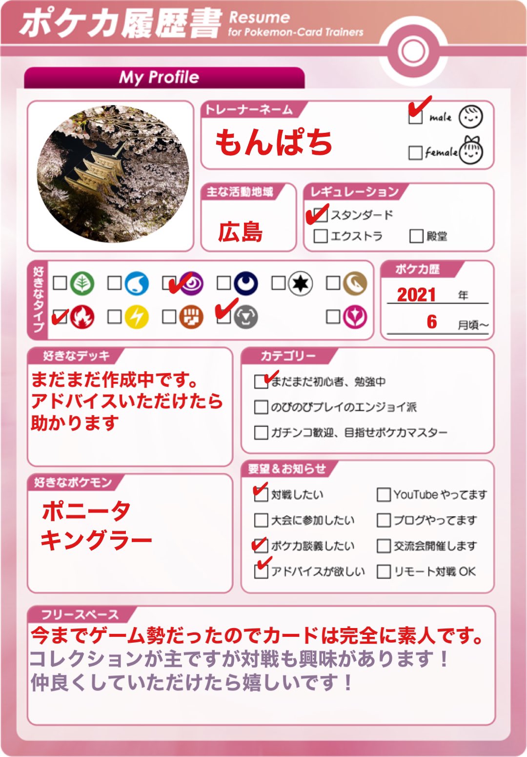 もんぱち 広島ポケカ Kantojoutohouen Twitter