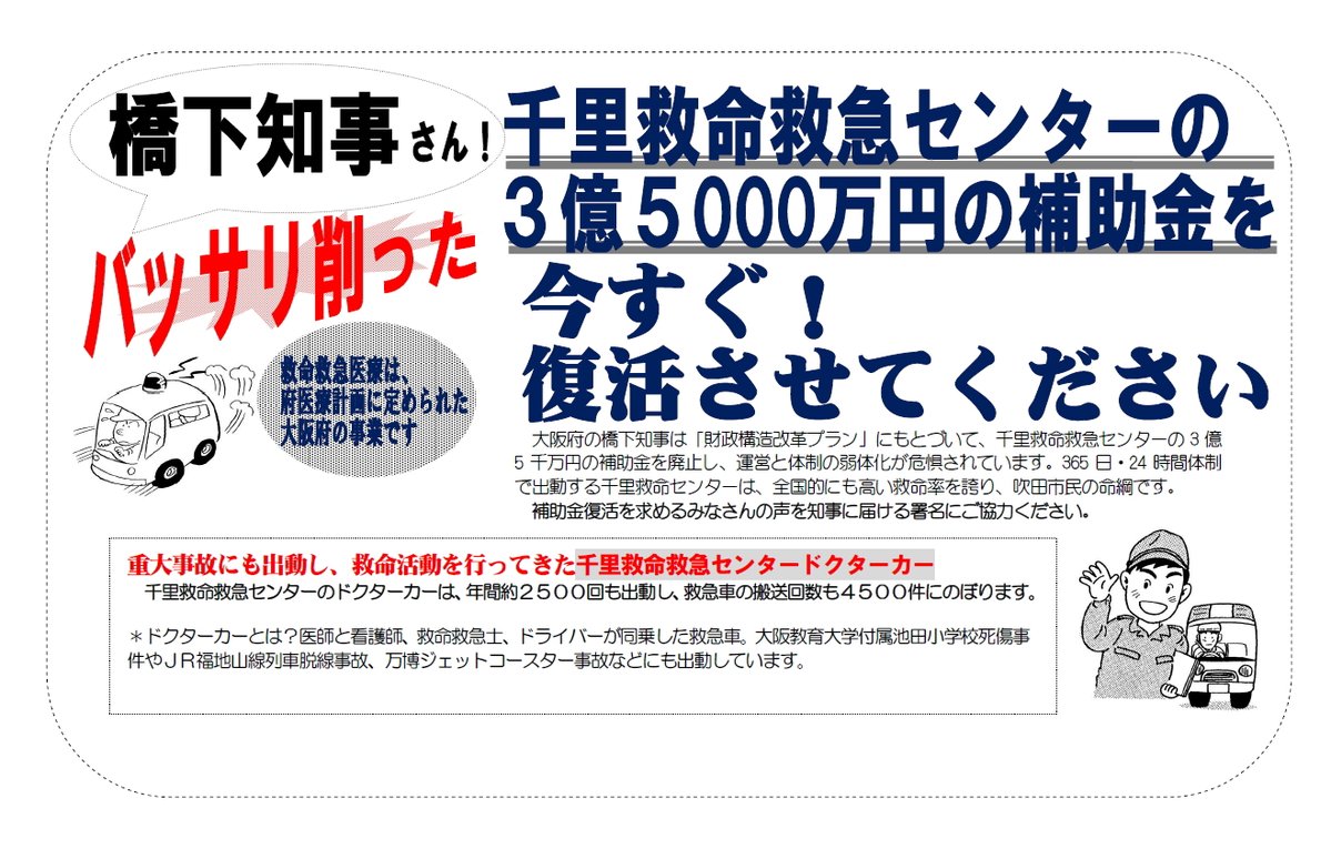 U36jzs4a31 On Twitter 怒 本当にたくさんの尊い命が失われました そして悲劇は今も続いる 謝ってすむ問題ではありません この事実を誤魔化してもらっては困ります 維新府 市政は責任を取れ と叫びたいです 腹の底から怒りがこみ上げます 詭弁政党に終止符を