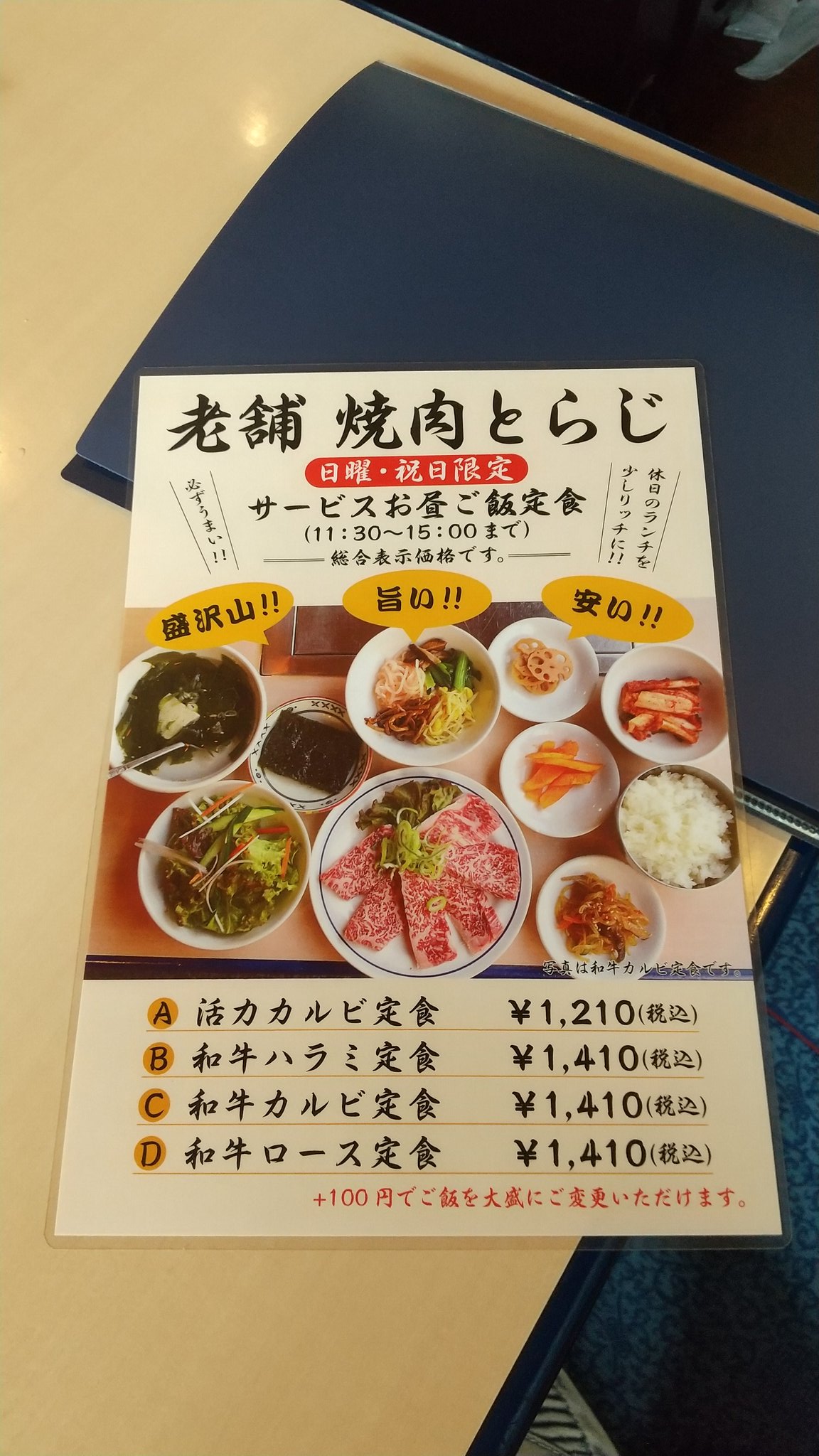 中野焼肉 Twitter Search Twitter