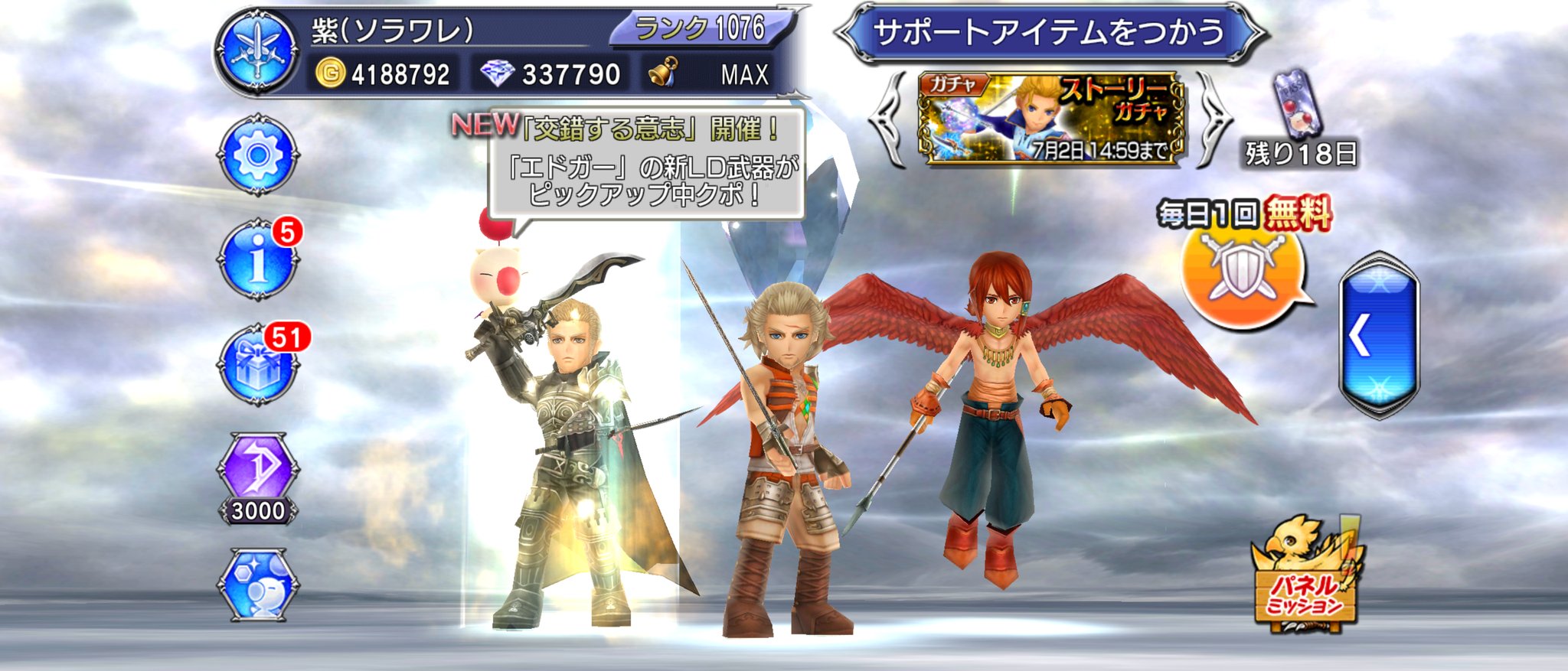 ソラワレ Dffoo Sorawareb Twitter