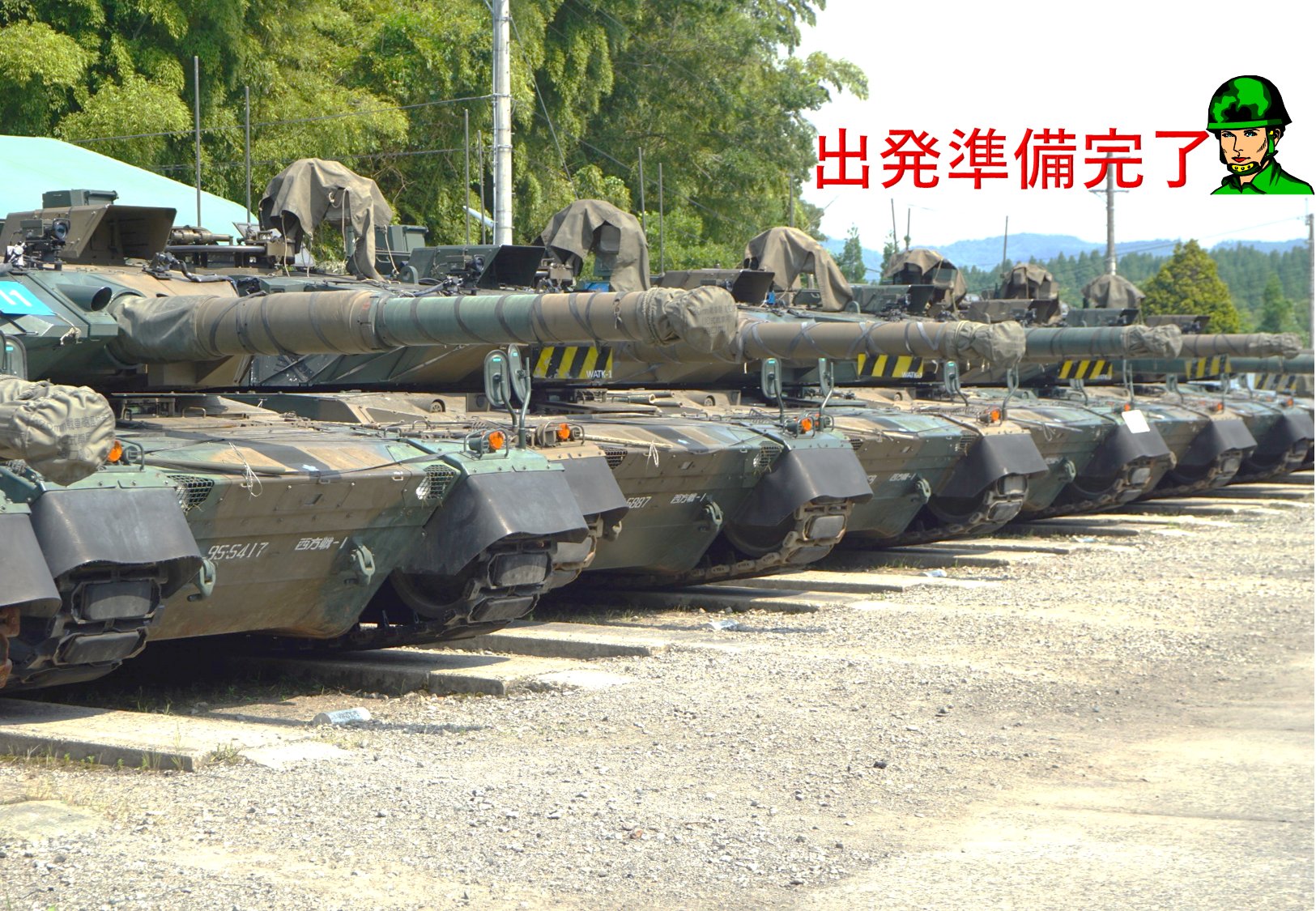 陸上自衛隊 玖珠(くす)駐屯地 公式 on X: 