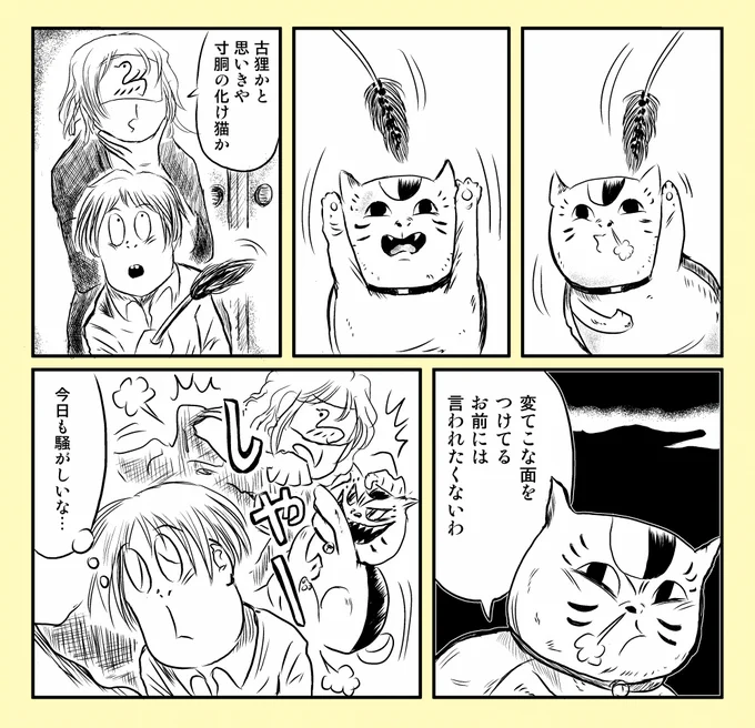 そういや夏目友人帳の絵描いてたの思い出した。
初期の燕の話が好きで…
最後の写真で泣きましたよ。 