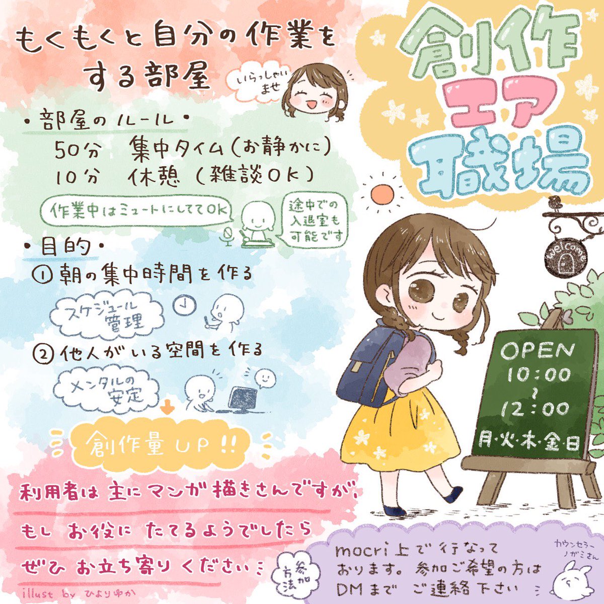 ノガミ陽 自分 不器用ですから 創作エア職場 をmocriにて開いています もくもくと自分の作業に集中する部屋です 月火木金日 午前10 00 12 00 一人で作業してるとやる気が続かない方 人の気配を感じたい方はよろしければお立ち寄り下さい ノガミ陽 自分 不器用ですから 創作エア職場 をmocriにて開いています もくもくと自分の作業に集中する部屋です 月火木金日 午前10 00 12 00 一人で作業してるとやる気が続かない方 人の気配を感じたい方はよろしければお立ち寄り下さい