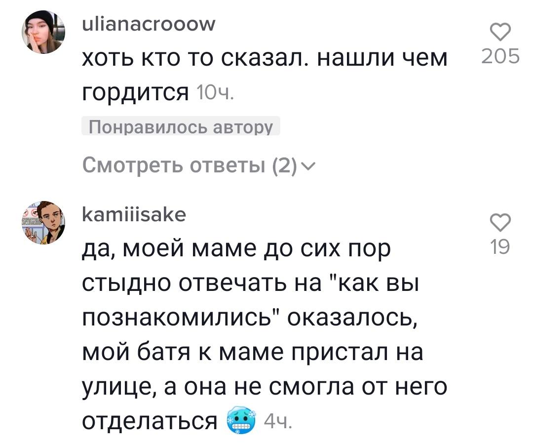 B_Lujin's tweet photo. Наверно все видели этот тренд в тик токе, где люди под песню группы KISS рассказывают о том, как познакомились их родители. 

И ОБОЖЕМОЙ кого-то это уже успело обидеть, оскорбить и разочаровать. https://t.co/PLQB4Wciy5
