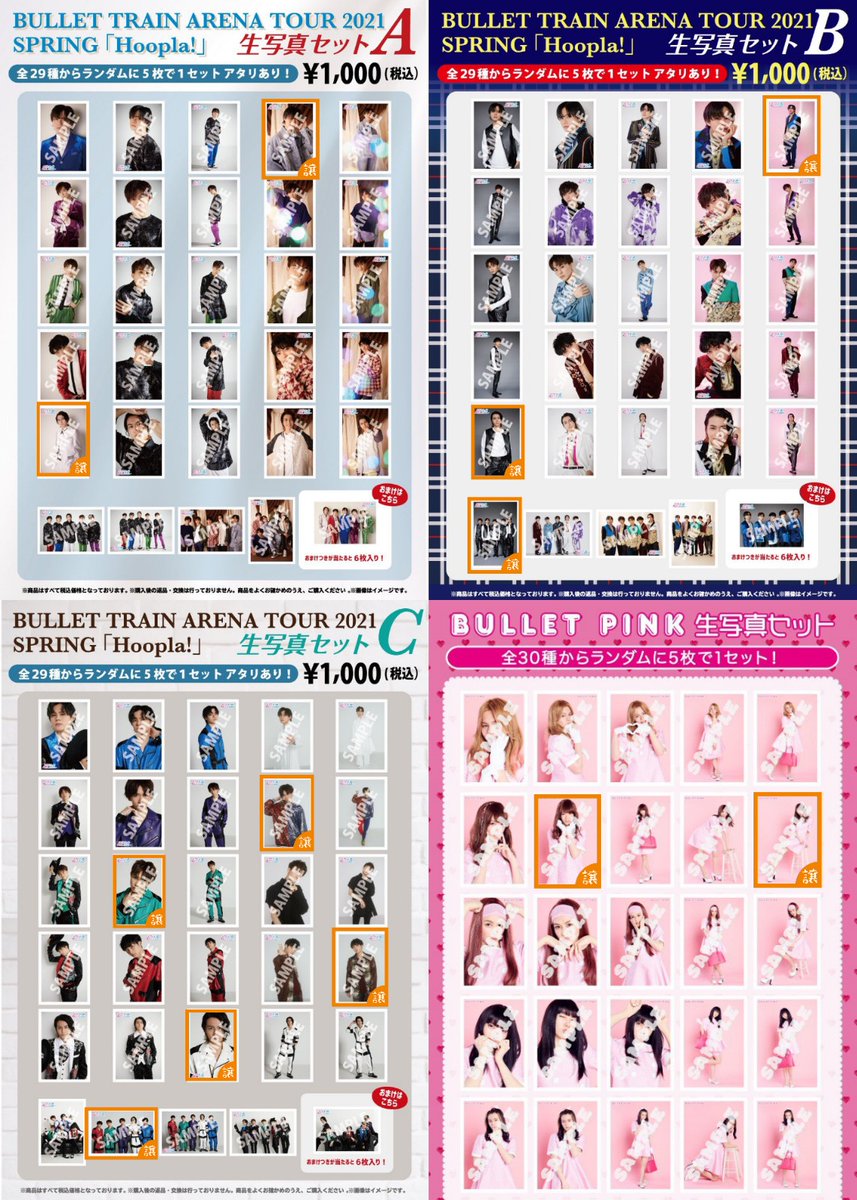 bonebtpx's tweet photo. 超特急 生写真 交換 譲渡 
BULLETTRAIN 新生活応援 バレピ Hoopla
カイ リョウガ タクヤ ユーキ タカシ

譲る→オレンジ枠

求む→定価、固ツイの生写真

複数枚、郵送でのお取引優先 https://t.co/66jF82RRWs