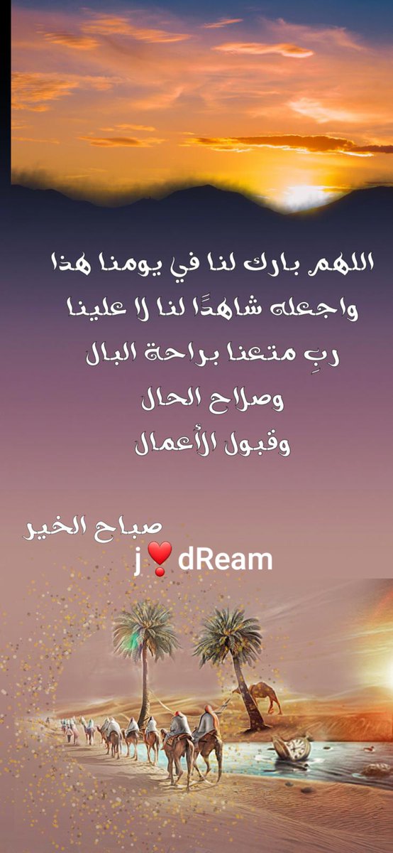 ♡•Ñã§§êŔ•♡ (@lonly4u) on Twitter photo " اللهم آنس وحشتنا، وأزل كربتنا، وخفّف مصابنا، واشف مرضانا ". 🤲🏻🌹🌷🌹 " اللهم آنس وحشتنا، وأزل كربتنا، وخفّف مصابنا، واشف مرضانا ". 🤲🏻🌹🌷🌹