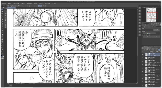 一億年惑星先生みがある現地人 