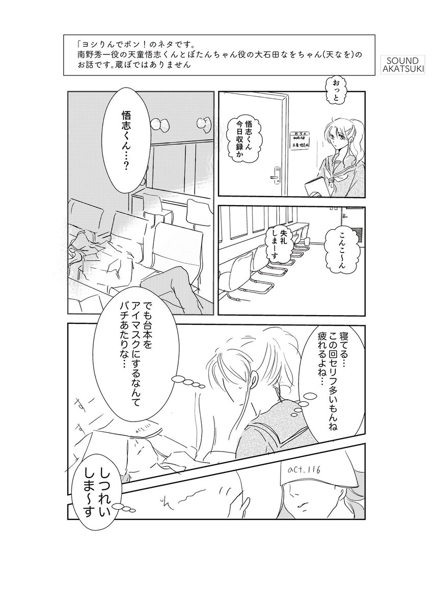 泉 暁音 Izumi Akito さんの漫画 106作目 ツイコミ 仮 泉 暁音 Izumi Akito さんの漫画 106作目 ツイコミ 仮