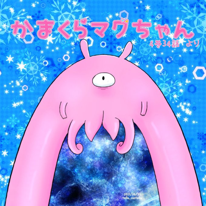 かまくらのtwitterイラスト検索結果