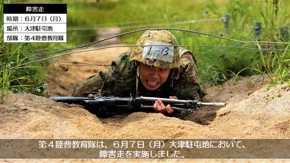 陸上自衛隊 第4陸曹教育隊 チャレンジ E4Xm5zYVIAIwd90.jpg?format=jpg