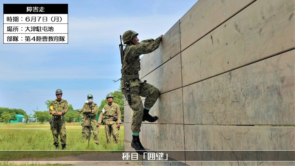 陸上自衛隊 第4陸曹教育隊 チャレンジ E4Xm7OJUYAIyAIY.jpg?format=jpg