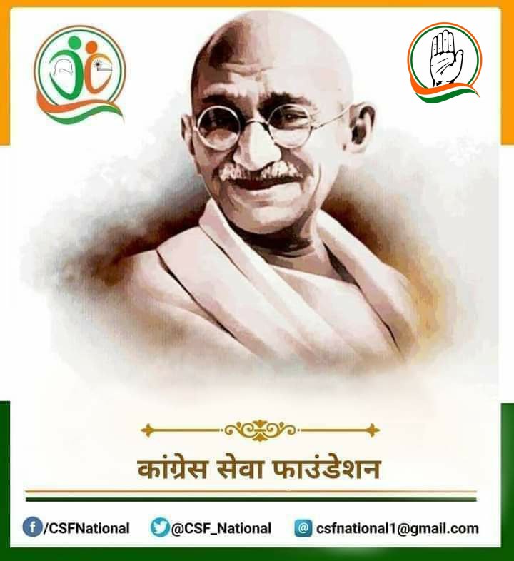 CSF_National's tweet photo. अगर हालात पर पकड़ तुम्हारी मजबूत है ,तो यकीन मानो ये जहर उगलने वाले भी तुम्हारा कुछ नही बिगाड़ सकते।

#महात्मा_गांधी
#Mahatma_Gandhi
#CSF

जय जगत 
जय कांग्रेस

#कांग्रेस_सेवा_फाउंडेशन https://t.co/JQakAdFYmL