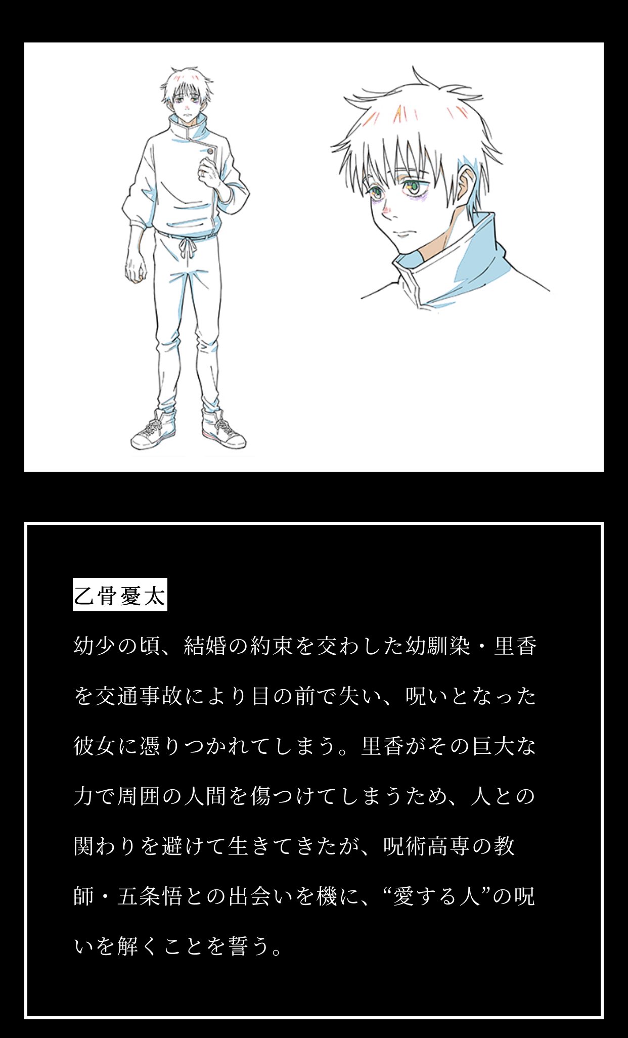 Jさん🏀( ֊' '֊) on X: English translation of the new Jujutsu