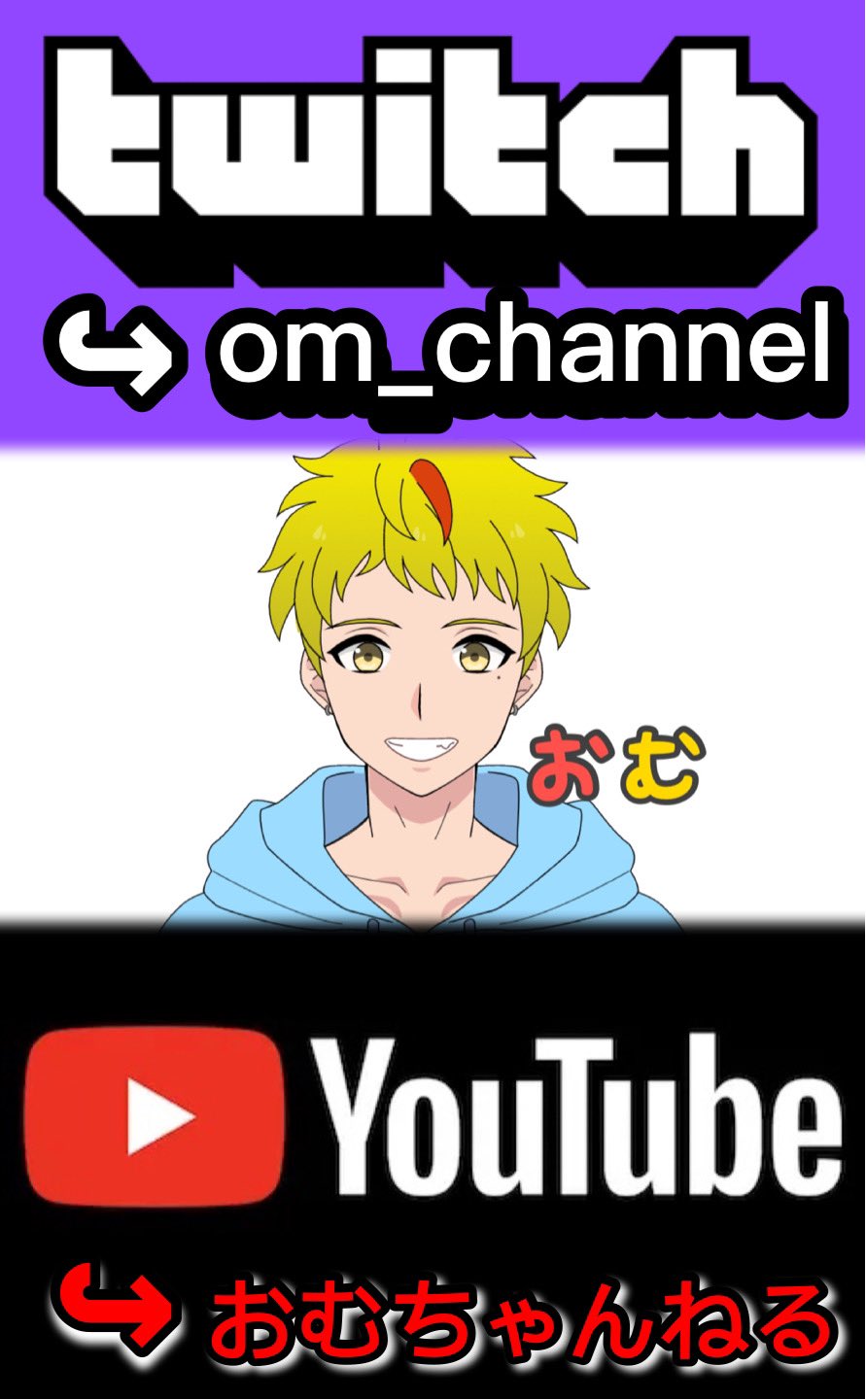 おむちゃんねる Yt Ttv Om0606ms Twitter