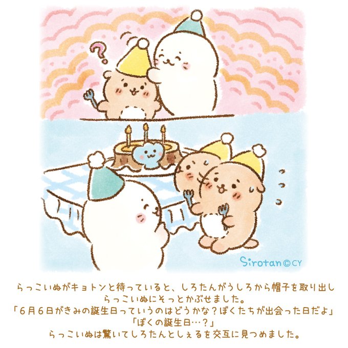 しろたん Sirotan Fun Page 2 Twilog