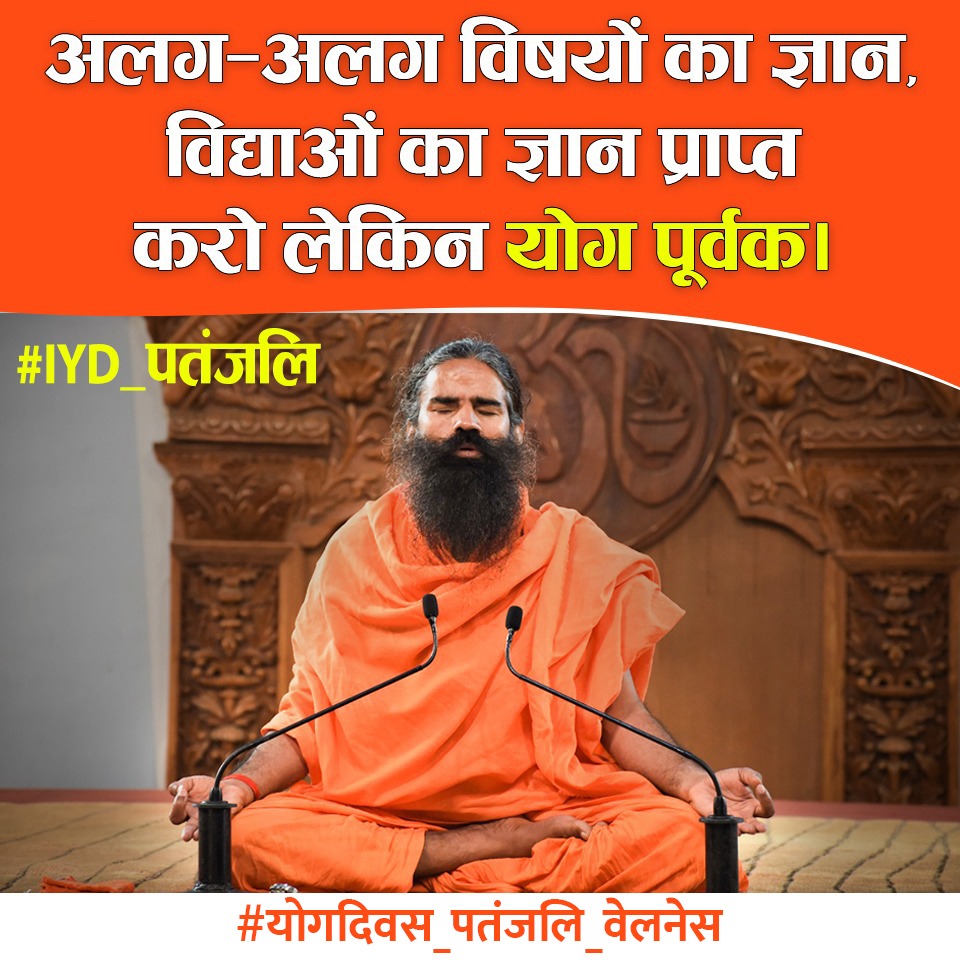 Om ji
Yoga is the only way by which we can eliminate all our diseases. <a href="/Anand_arya246/">Anand Arya patanjali</a>
#योगदिवस_पतंजलि_वेलनेस