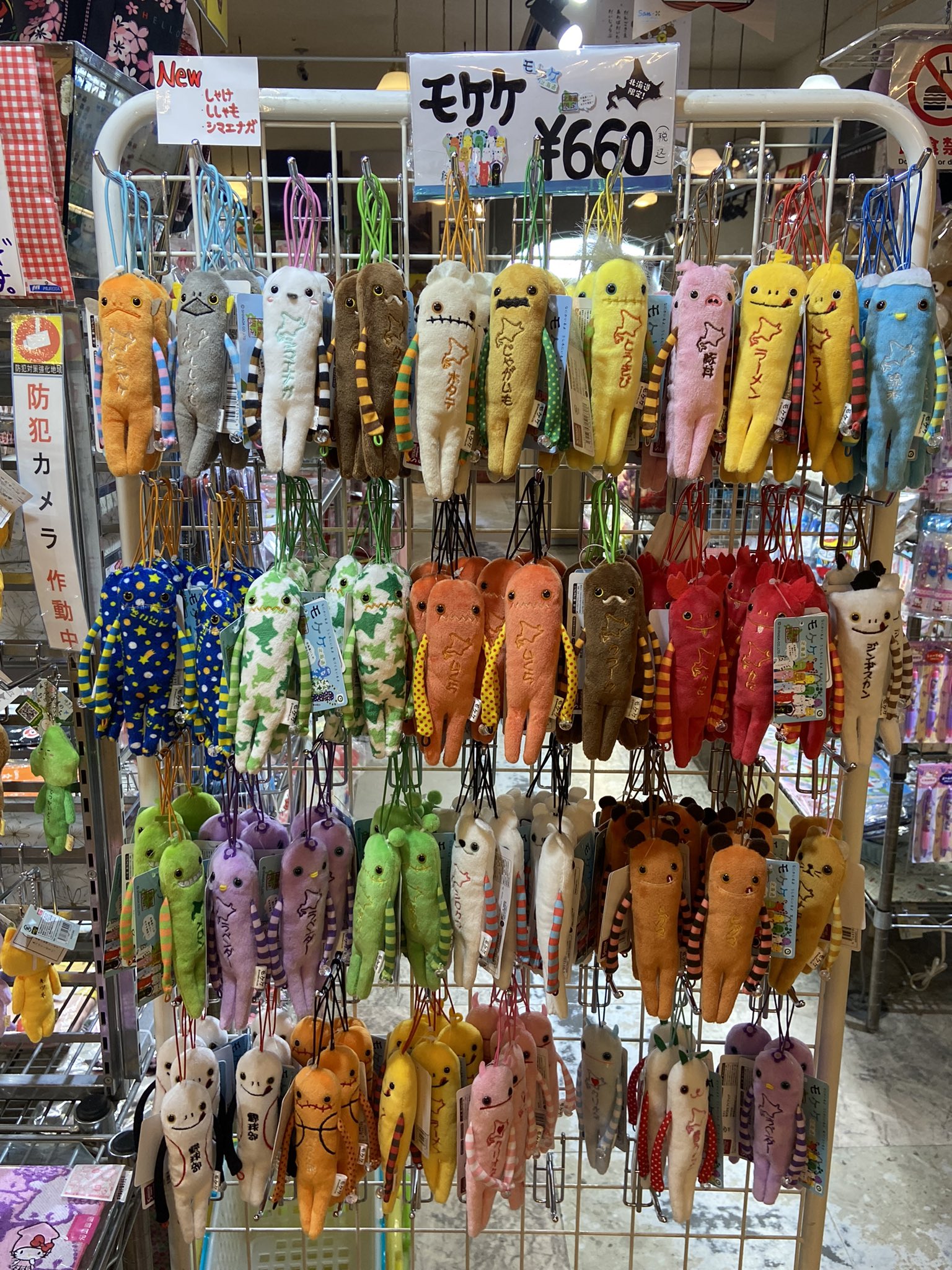 ラ メール お土産雑貨店 函館 Xx Murota Xx Twitter