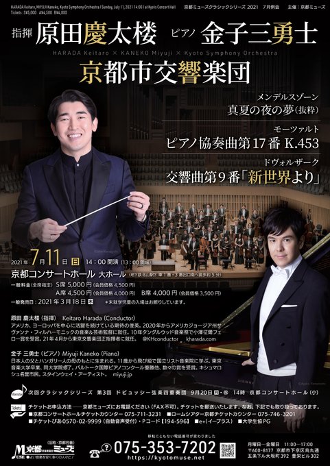 京都コンサートホールのtwitterイラスト検索結果