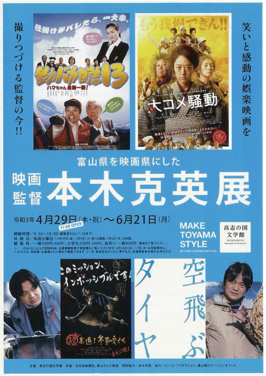 空飛ぶタイヤ 映画 最新情報まとめ みんなの評価 レビューが見れる ナウティスモーション