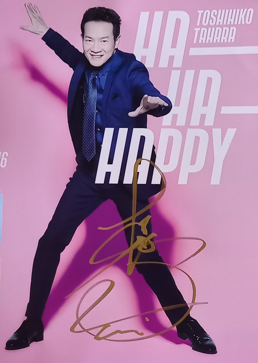 トシちゃん🌹✨💖 デビュー記念日おめでとう🎊㊗️ いつもたくさんの