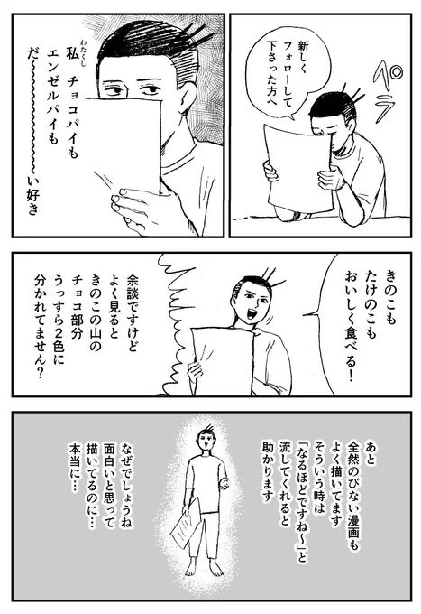 自己紹介です 