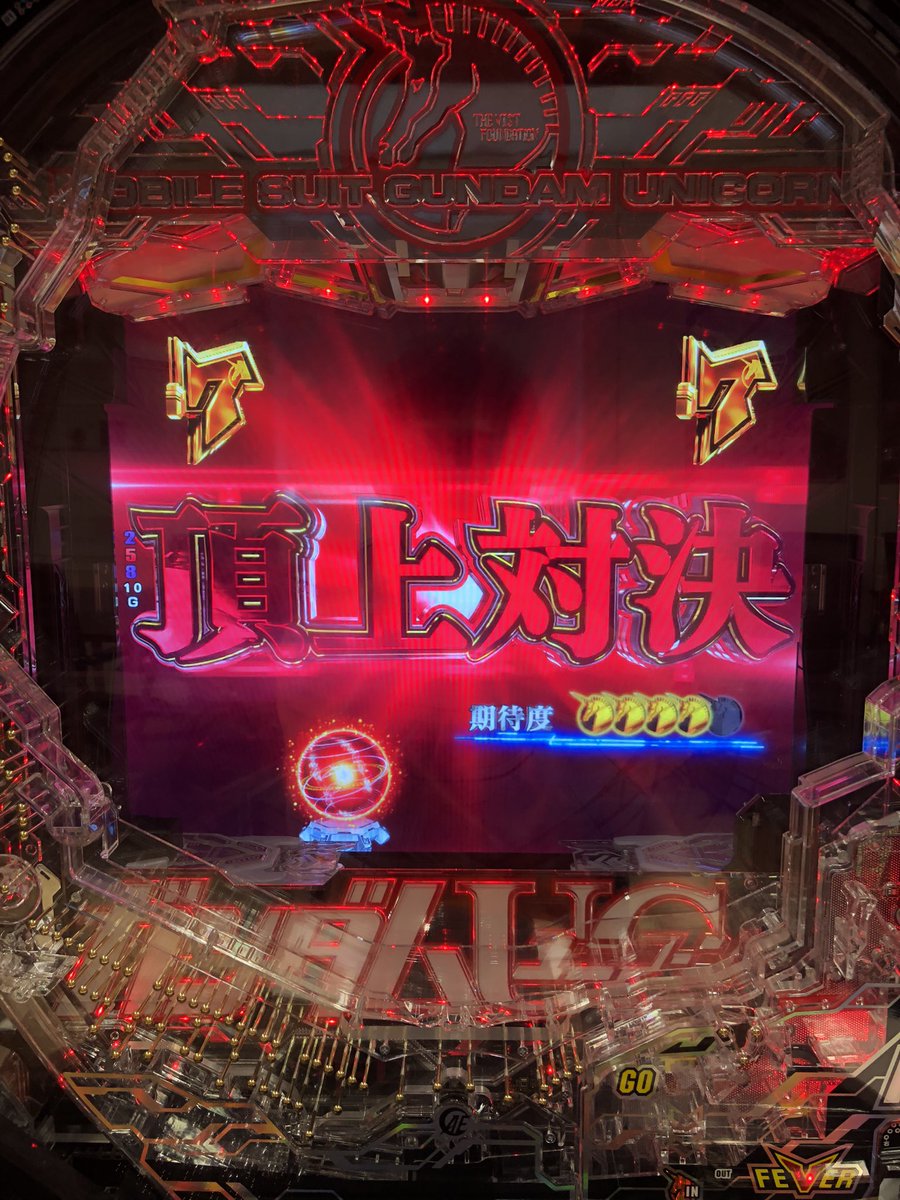 せせりくん パチ7編集部 本日はsankyoさんの Pフィーバー機動戦士ガンダムユニコーン の試打動画撮影に来ました 最強リーチの頂上対決spはaimerさんの Starringchild が流れながら進行するのでマジで良い せせりくん パチ7編集部 本日はsankyoさんの Pフィーバー機動戦士ガンダムユニコーン の試打動画撮影に来ました 最強リーチの頂上対決spはaimerさんの Starringchild が流れながら進行するのでマジで良い