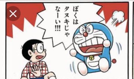 ドラえもん 画像 最新情報まとめ みんなの評価 レビューが見れる ナウティスモーション 10ページ目 ドラえもん 画像 最新情報まとめ みんなの評価 レビューが見れる ナウティスモーション 10ページ目