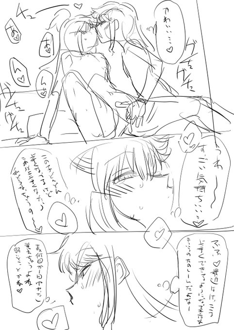 12ページ目
忘れてたわ 