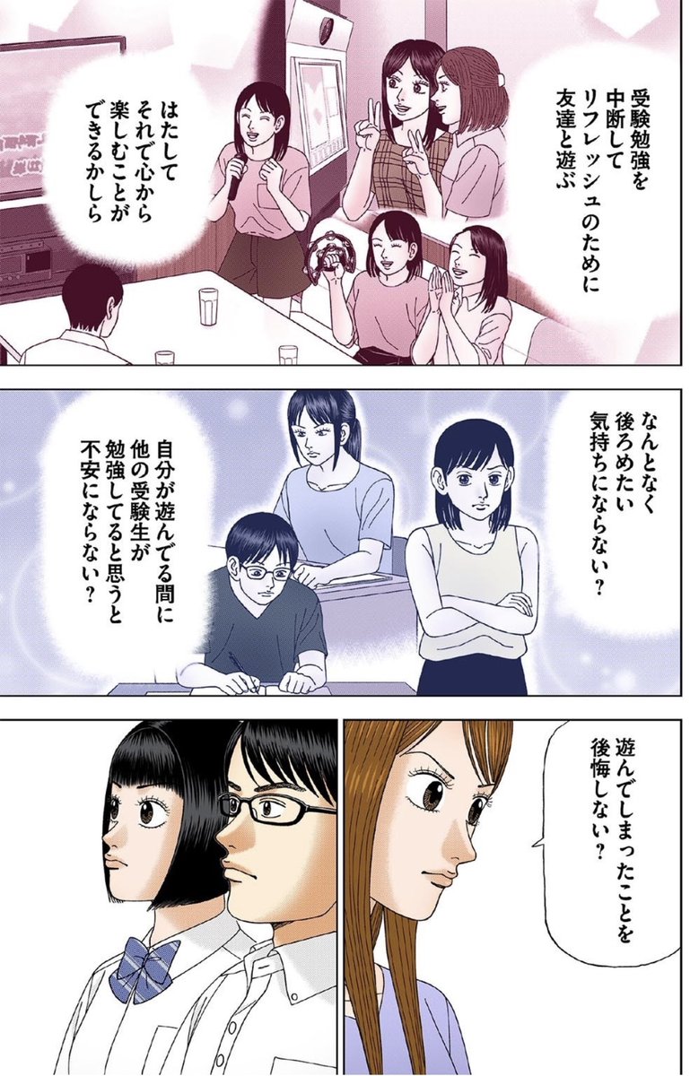 ドラゴン桜2 公式 ドラマ 漫画完結 ありがとうございました ドラゴン桜 勉強のストレスは 勉強で解消するしかない 受験期に受験勉強以外のことをしても心から楽しむことができない それならば ストレスを解消できる勉強法 を編み出して勉強