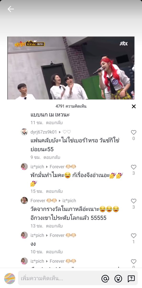 j_jcnr's tweet photo. #antitwice คือแบบเจ้าของแอคนี้เป็นบิ้งแล้วเอาตอน ที่นายอนร้องเพลงเพี้ยนเพราะเหนื่อยจ่กการเต้น แล้วมีบิ้งบางคนมาเม้นแซะ เพราะอวยทไว้ค่ะโดยทั้งๆที่ฝั่งนางกระทำก่อน พอเม้นตอบกลับก็โดนด่าค่ะฝั่งบิ้งเยอะมาก วั้นต้านทานไมาไหวจริงๆค่ะ https://t.co/QFZXz9WwKZ