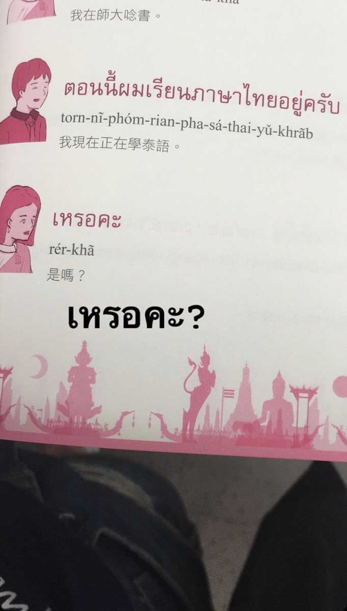 ความเย็นชานี้