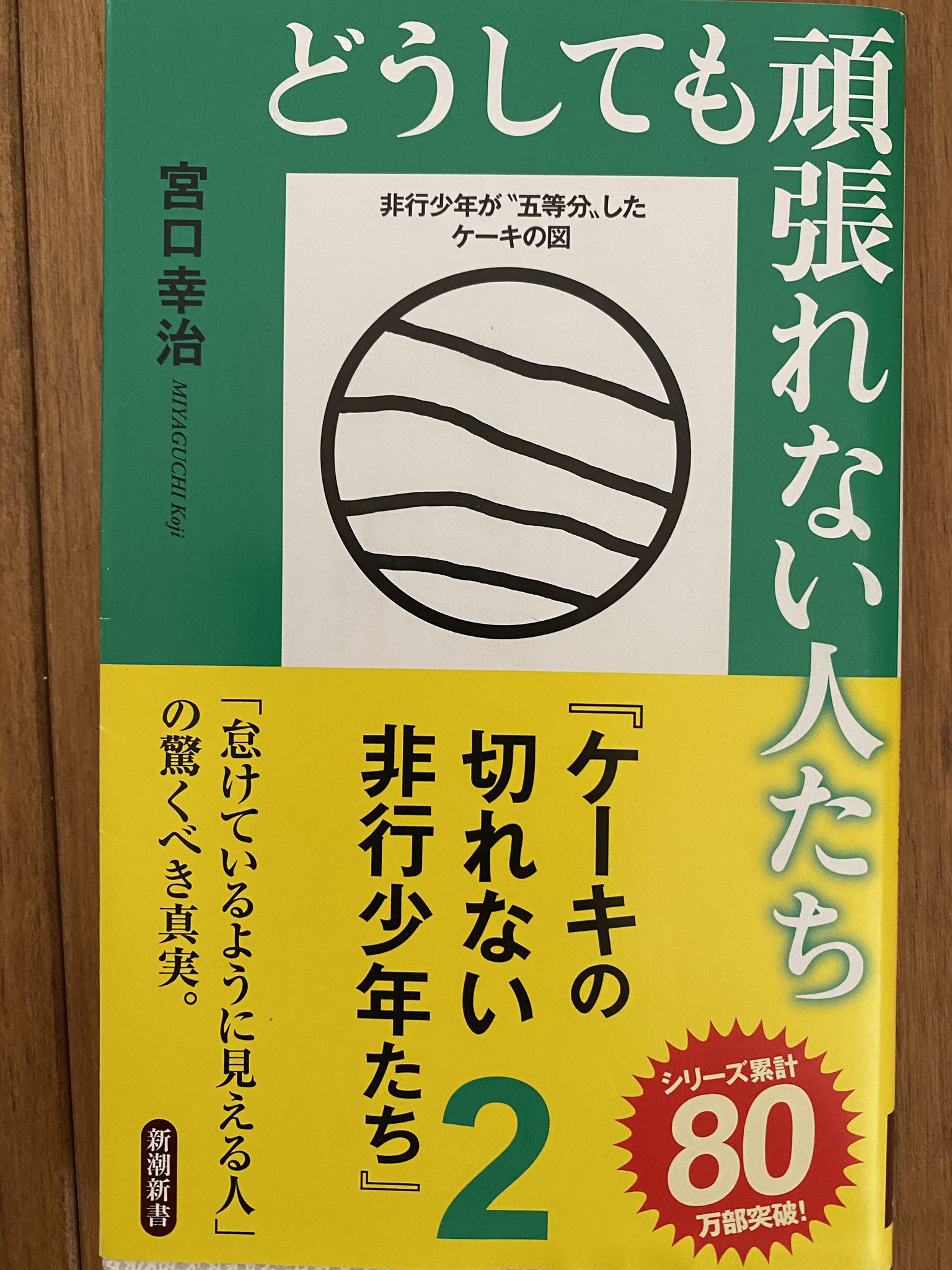 どうしても頑張れない人たち Twitter Search Twitter
