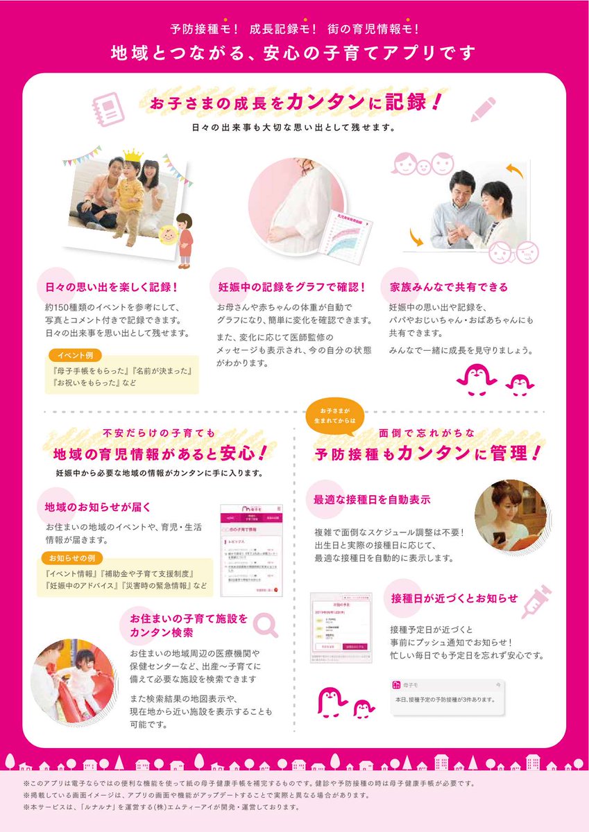 宮崎市広報 على تويتر 宮崎市子育て情報アプリ つぐみ を知ってますか 妊娠 出産 育児など子育てに役立つ情報が満載です 沐浴やおむつの交換などの動画やコラム 予防接種実施医療機関の情報も見ることができます お子さんの成長を記録することもできますよ 宮崎市広報 على تويتر 宮崎市子育て情報アプリ つぐみ を知ってますか 妊娠 出産 育児など子育てに役立つ情報が満載です 沐浴やおむつの交換などの動画やコラム 予防接種実施医療機関の情報も見ることができます お子さんの成長を記録することもできますよ