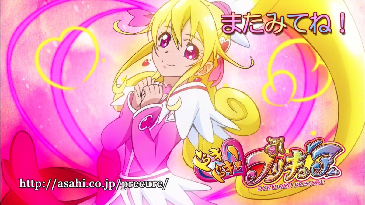 ドキプリのエンドカード、キュンってしてるキュアハートさんが良い感じ