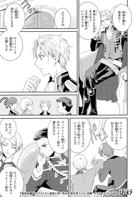 少女漫画 を含むマンガ一覧 いいね順 16ページ ツイコミ 仮 少女漫画 を含むマンガ一覧 いいね順 16ページ ツイコミ 仮