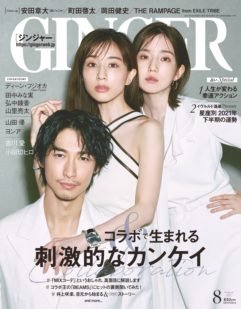 限定値下げ！ディーンフジオカ(DEAN FUJIOKA) 非売品限定ポスター 3点