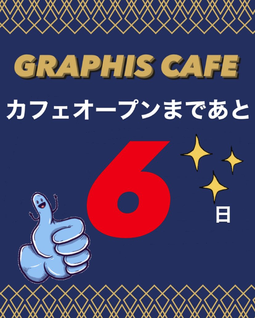 ngo_graphis tweet picture