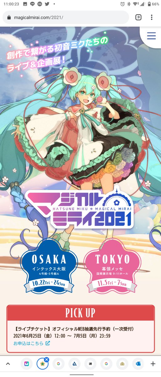 しんたす Sinta ボカこま8 28 S Tweet マジカルミライ21来たぞ マジカルミライ21 Trendsmap しんたす Sinta ボカこま8 28 S Tweet マジカルミライ21来たぞ マジカルミライ21 Trendsmap