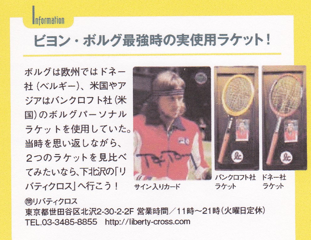 テニスショップ Twitter Search