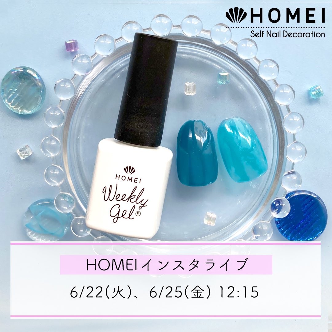 HOMEI_nail's tweet photo. 今週のインスタライブの配信は火曜日と金曜日です!
よっちとゆりり が担当いたします🌟
配信後にはIGTVにアップロードします😊
●6/22(火)12:15
よっち によるラグーンネイル🌊
●6/25(金)12:15
ゆりり による変形フレンチネイル💅
ぜひご視聴ください💕
<写真使用色>
左から #NE136 #NE52 https://t.co/EDn126bW16