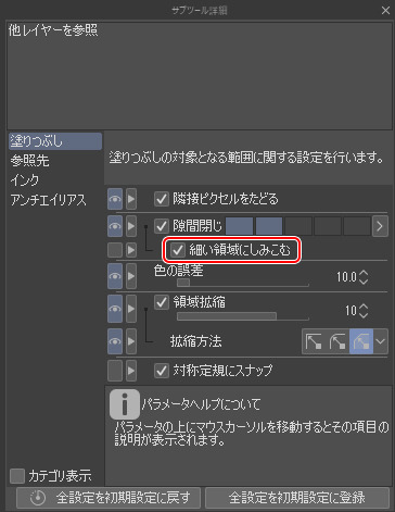 Clip Studio Ar Twitter 塗りつぶし ツールは 指定された領域を塗りつぶす ためのツールです そのままでも便利ですが 参照するレイヤーや塗りつぶし方法を設定すれば 複雑な線画も簡単に塗りつぶせます T Co 1dizg9wbmv Clipstudio T Co Clip Studio Ar Twitter 塗りつぶし ツールは 指定された領域を塗りつぶす ためのツールです そのままでも便利ですが 参照するレイヤーや塗りつぶし方法を設定すれば 複雑な線画も簡単に塗りつぶせます T Co 1dizg9wbmv Clipstudio T Co