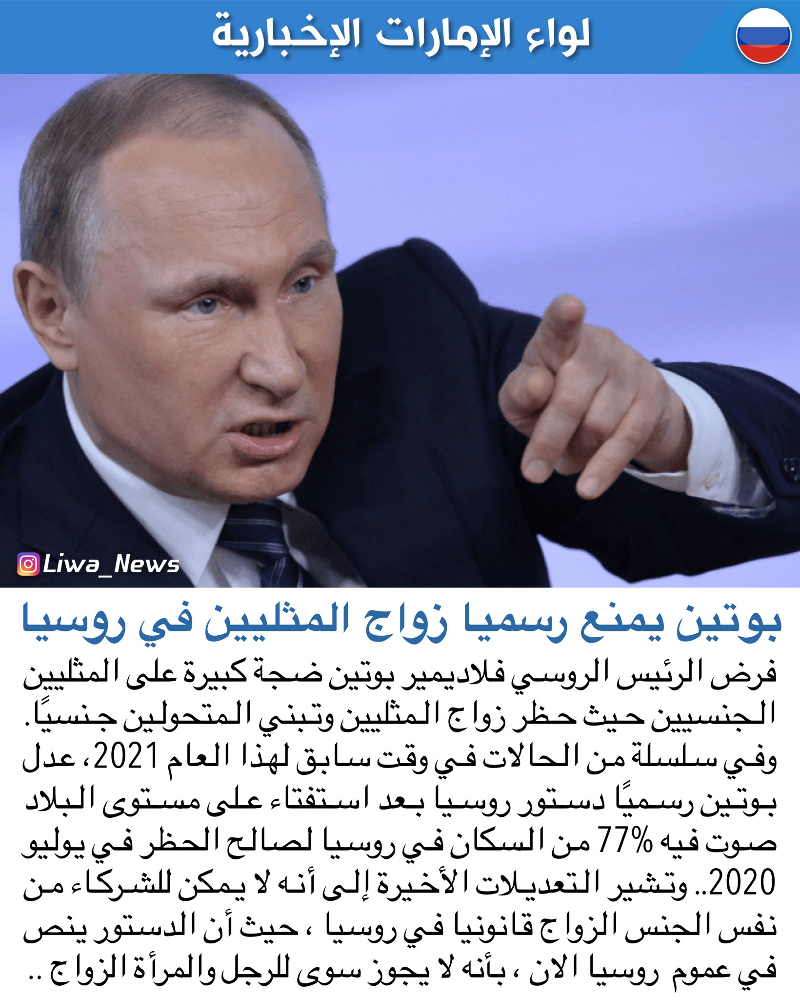 زواج روسيا