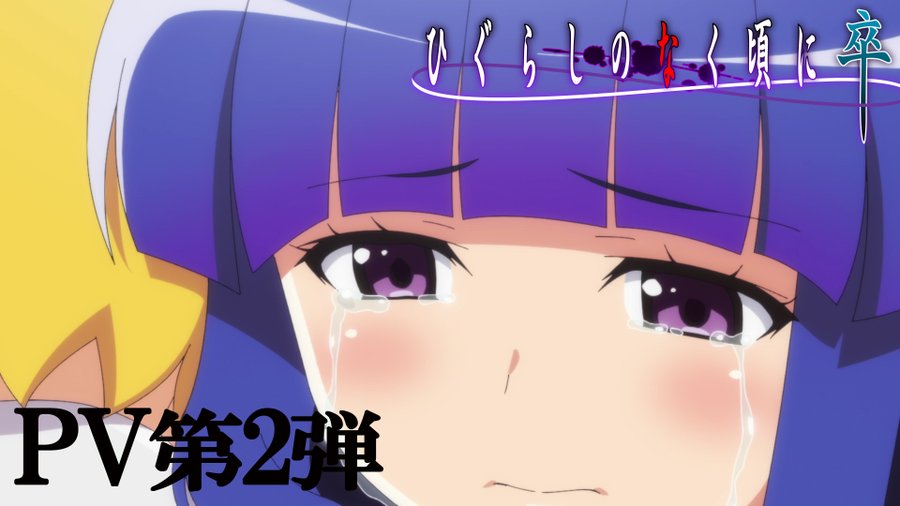 ひぐらしのなく頃に卒 考察 ひぐらし業で残された謎を追う ネタバレあり Appmedia