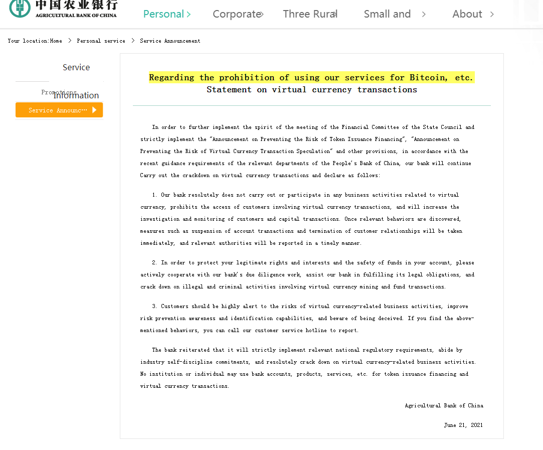 The Agricultural Bank of China once again released the deleted webpage, and  Alipay also issued a related statement. https://t.co/TmV9TmSiuU