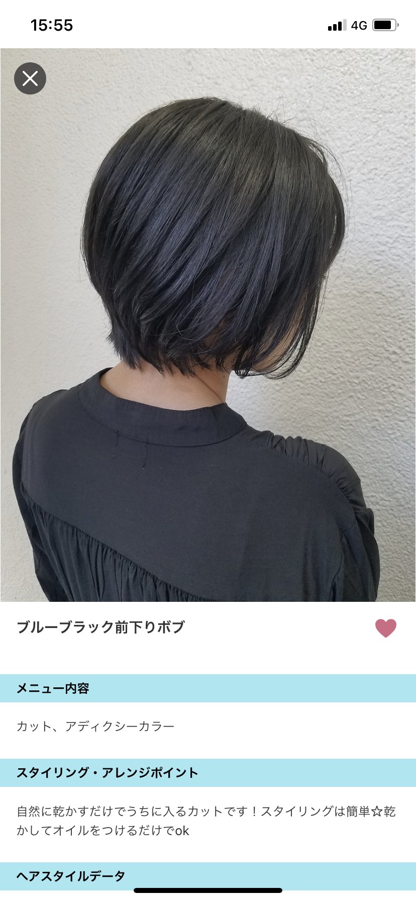 天野奈月 ポートレートモデル Pa Twitter 夏の1ヶ月限定ヘアカラー ブリーチして金髪にするか 明るめの茶髪か もしくは安定の ブルーブラックか ヘアカラー T Co Idytmclzuu Twitter