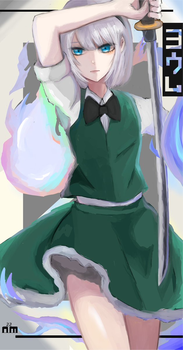 魂魄妖夢のタグが付いたイラスト 1561 1590件目