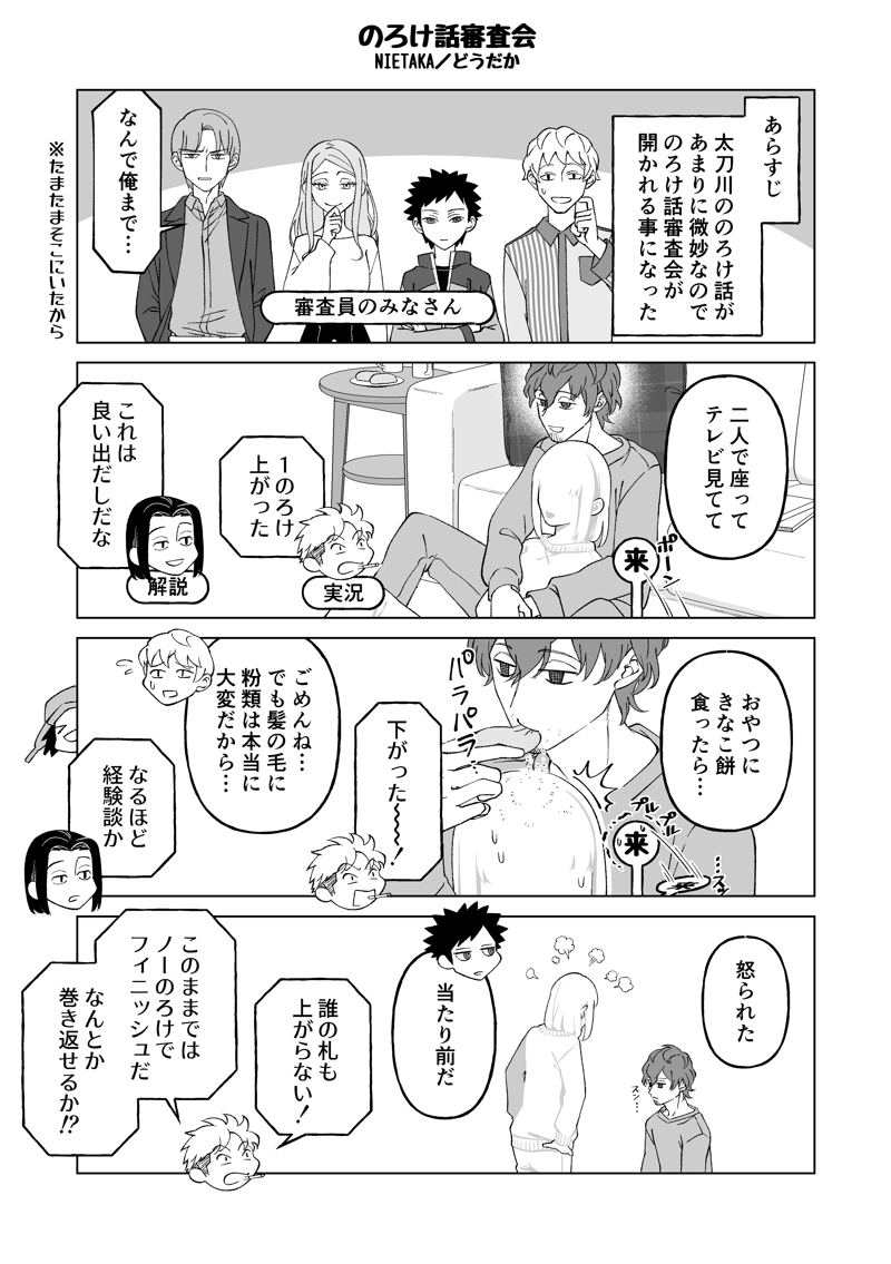 #wtプラス たちかわさんがお相手(?)の夢漫画。わちゃわちゃしている。ユメミ2ndと5/30のエアブーで配布していたペーパーです! DLくださったみなさん、ありがとうございました～～✨ 